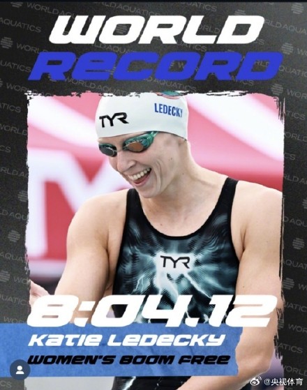 莱德基打破女子800自世界纪录 莱德基打破女子800自世界纪录