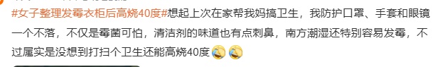 女子家里中招致肺部“发霉”，快检查，你家可能也有！