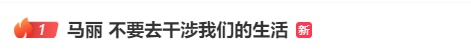 马丽哭诉家人遭网暴:最坏的结果是与沈腾不再合作 马丽哭诉家人遭网暴:最坏的结果是与沈腾不再合作