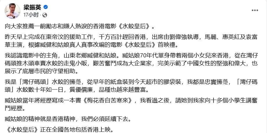 《水饺皇后》继续领跑!多部影片为五一档增添“港味” 《水饺皇后》继续领跑!多部影片为五一档增添“港味”