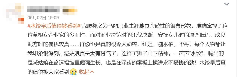 《水饺皇后》继续领跑!多部影片为五一档增添“港味” 《水饺皇后》继续领跑!多部影片为五一档增添“港味”