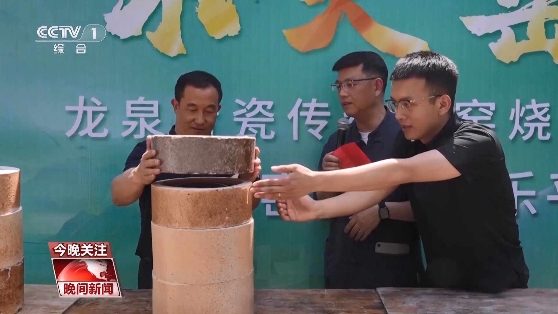 千年经典向新行|龙泉青瓷:釉色万千 古韵新篇 千年经典向新行|龙泉青瓷:釉色万千 古韵新篇