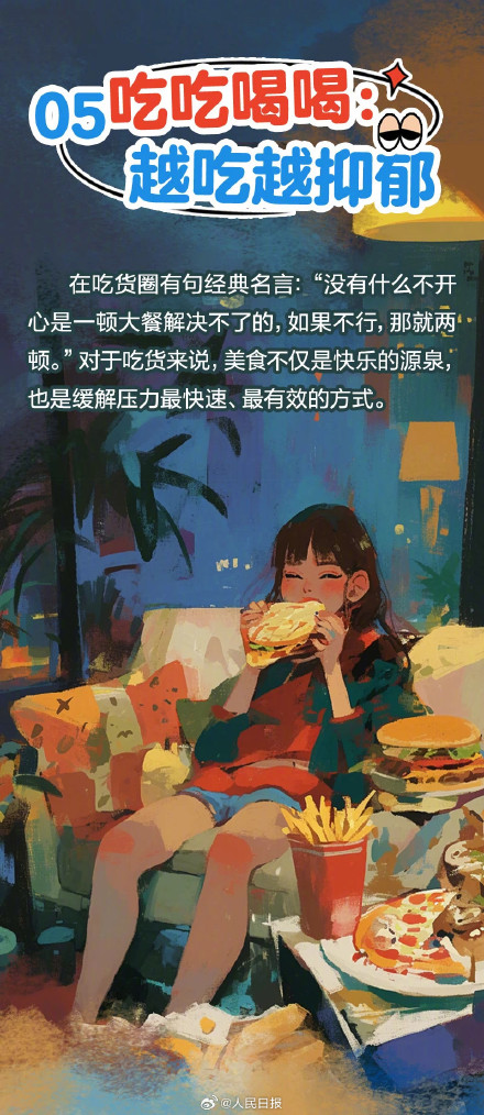 以为在休息其实在耗精力的行为，你中了几个？