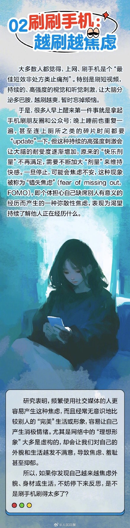 以为在休息其实在耗精力的行为，你中了几个？