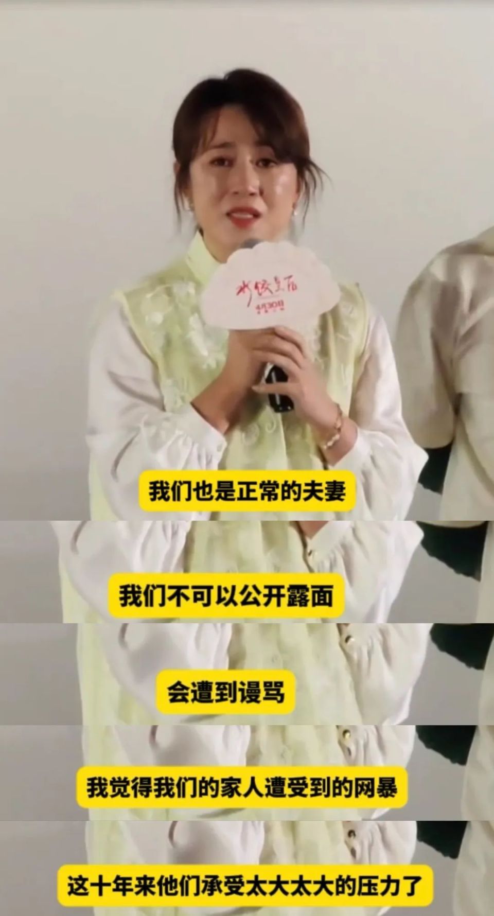 演员马丽崩溃哭诉:如果再伤害我和沈腾的家人,最坏的影响是我与他不再合作 演员马丽崩溃哭诉:如果再伤害我和沈腾的家人,最坏的影响是我与他不再合作