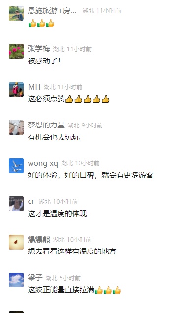 满了！满了！游客住进局长家