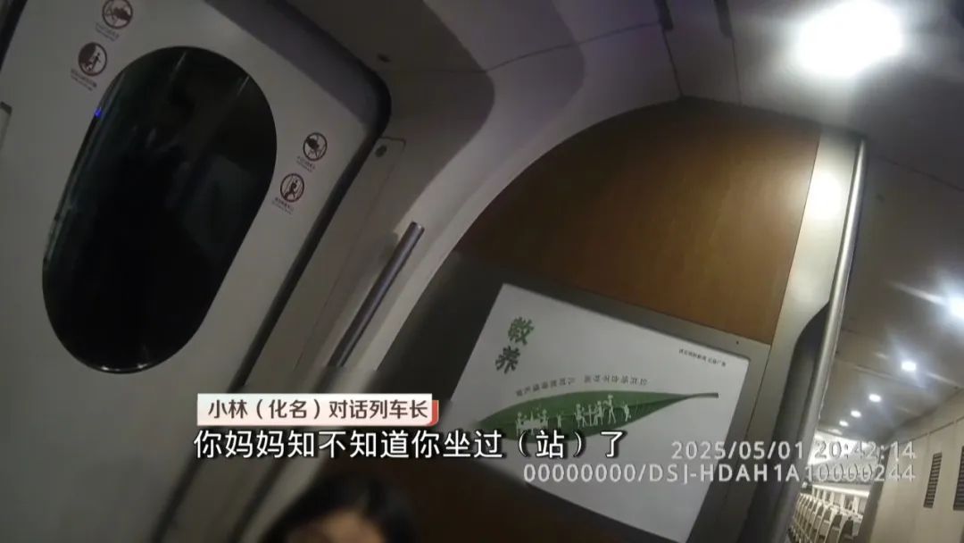 女儿独自坐高铁失联！求助深铁公安后，一场接力开始了...