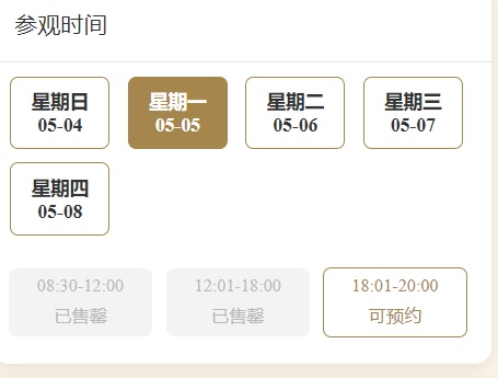 “五一”假期还剩两天，这些地方已限流，这些有余票！