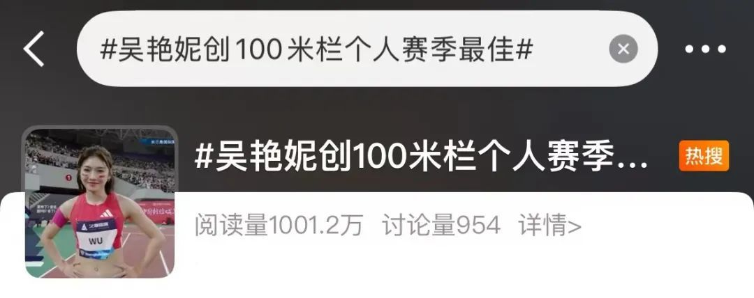 吴艳妮带伤出战，这样回应“网红”标签……