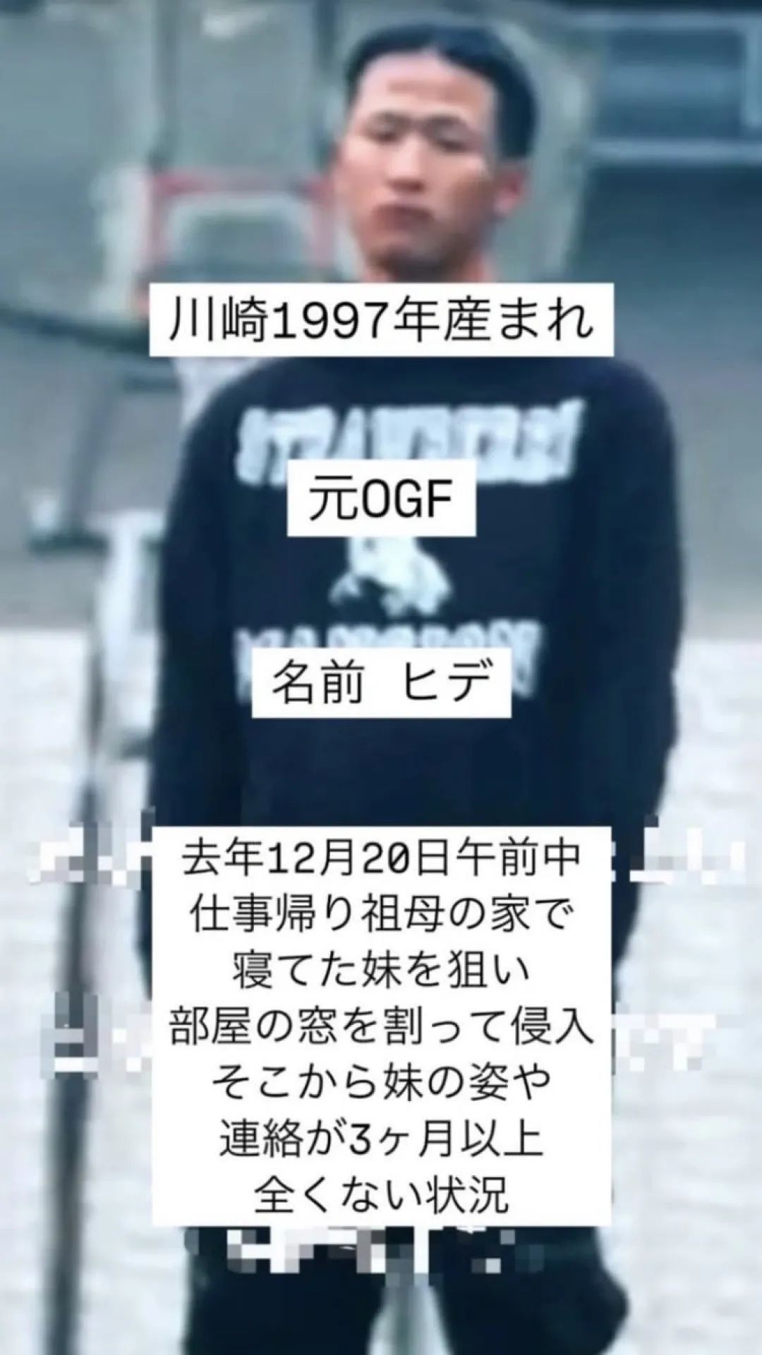 日本20岁失踪少女成白骨，生前遭前男友跟踪家暴，9次报警被无视