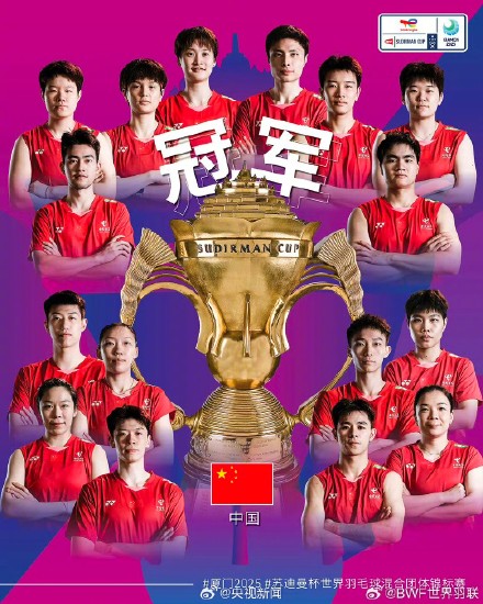 气势如虹！中国羽毛球队青年节拿下4连冠