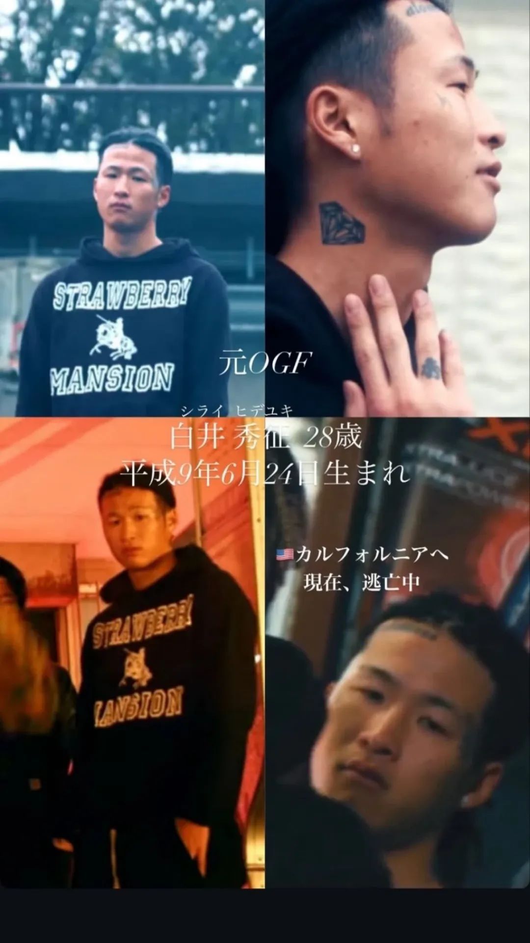 日本20岁失踪少女成白骨，生前遭前男友跟踪家暴，9次报警被无视