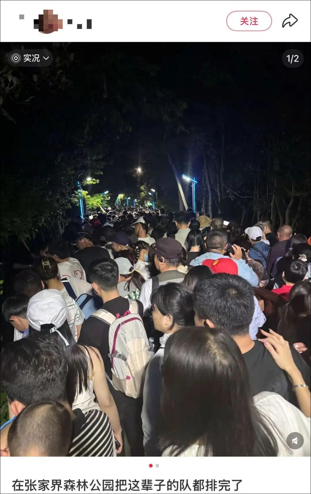 上千名游客深夜滞留，大喊退票！官方致歉