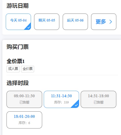 “五一”假期还剩两天，这些地方已限流，这些有余票！