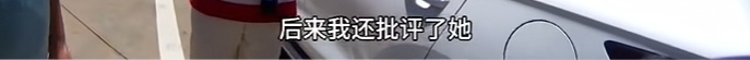 安徽一男子上厕所后把妻子女儿忘在高速,开出5小时后才发现,妻子:无语 安徽一男子上厕所后把妻子女儿忘在高速,开出5小时后才发现,妻子:无语