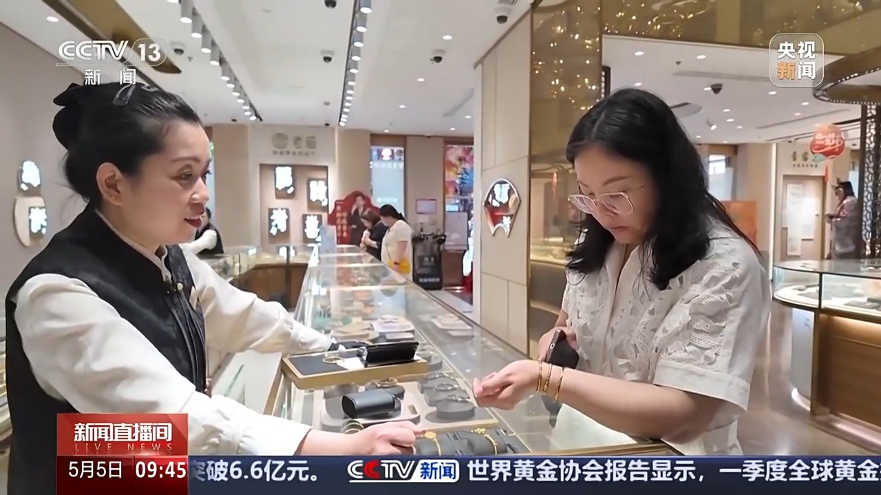 “五一”假期黄金消费升温 “以旧换新”要注意什么? “五一”假期黄金消费升温 “以旧换新”要注意什么?