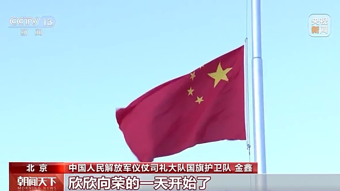 这就是中国排面!国旗护卫队以青春热血护卫国旗荣光 这就是中国排面!国旗护卫队以青春热血护卫国旗荣光