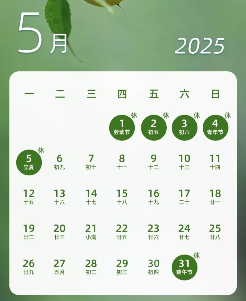 放假通知!休3上3再休5! 放假通知!休3上3再休5!