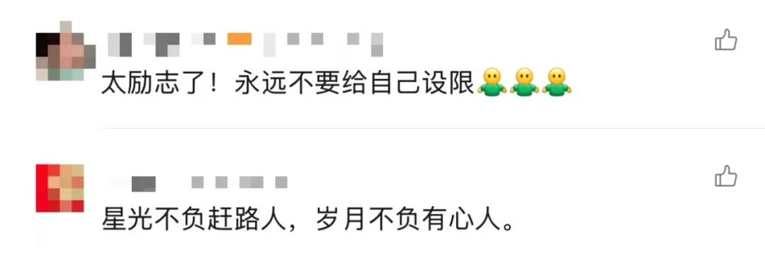 46岁中专学历爸爸，三战考研成功！
