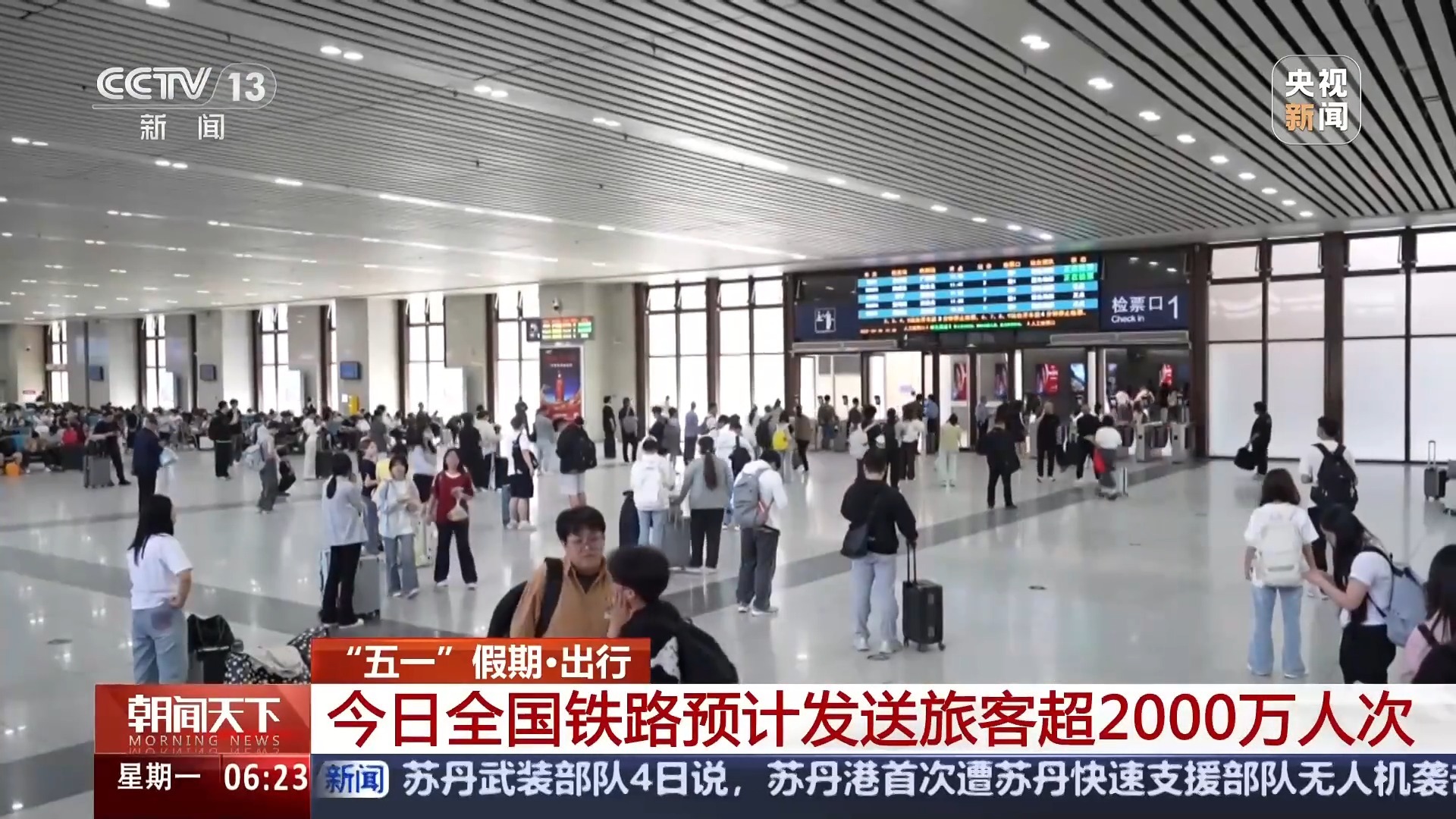 今天全国铁路、公路进入返程高峰,这些路段时段通行压力大 今天全国铁路、公路进入返程高峰,这些路段时段通行压力大