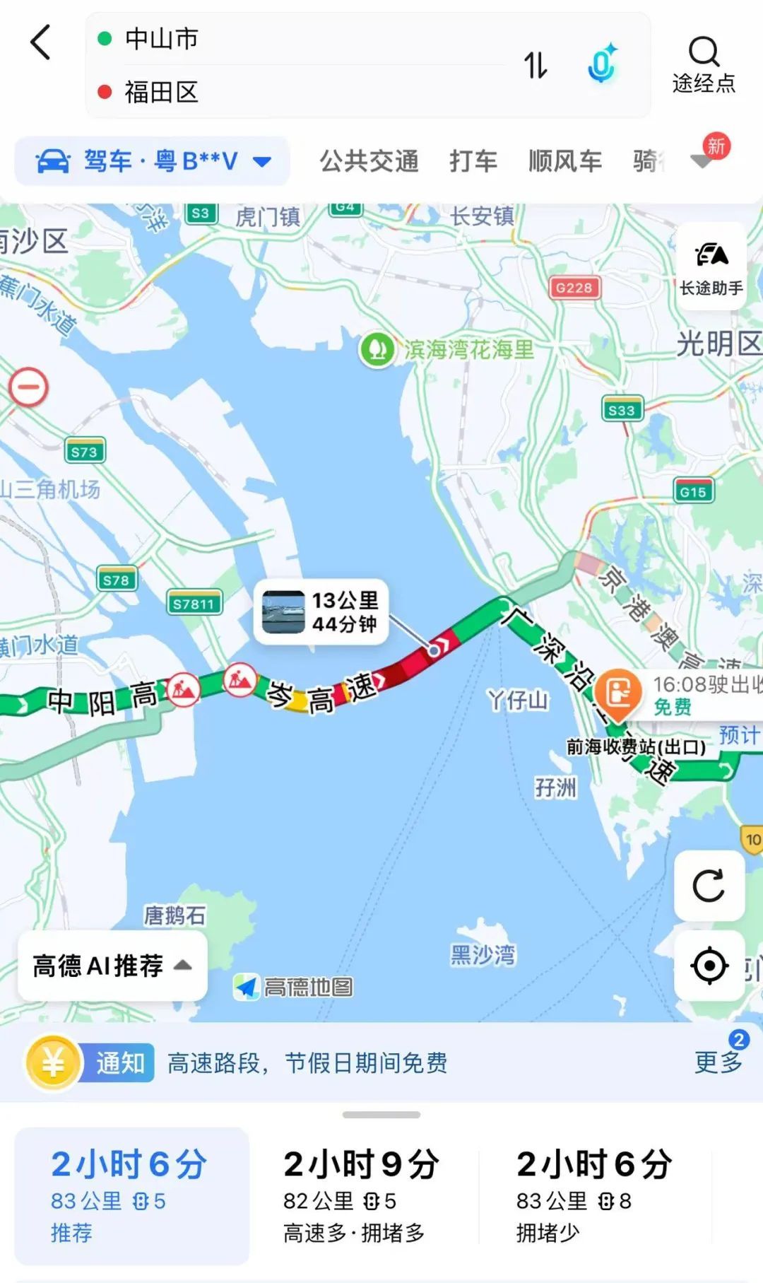 902万车次！返程高峰你“堵”了吗？