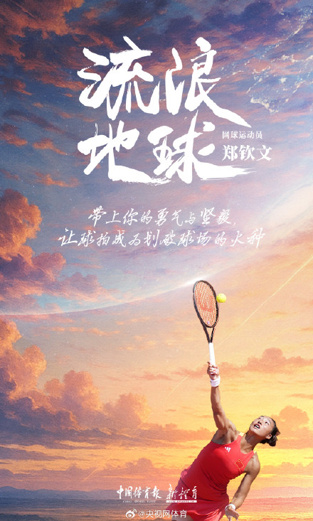 别样五一档！运动员版电影海报