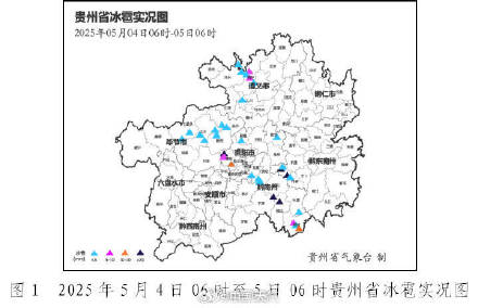 昨天贵州多地现冰雹大暴雨 今天仍有分散性雷雨 昨天贵州多地现冰雹大暴雨 今天仍有分散性雷雨