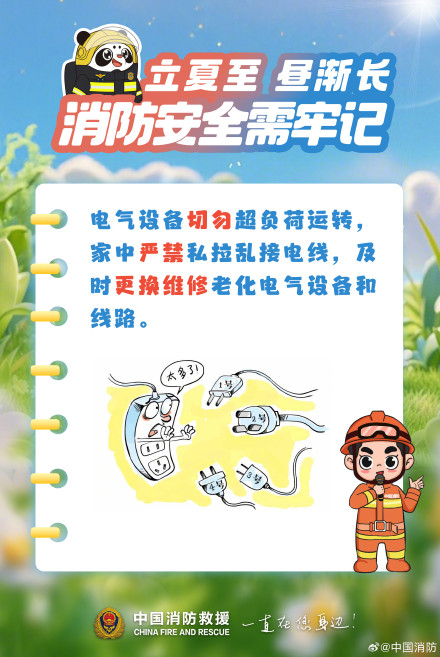 转起迎接夏天这些事上不马虎