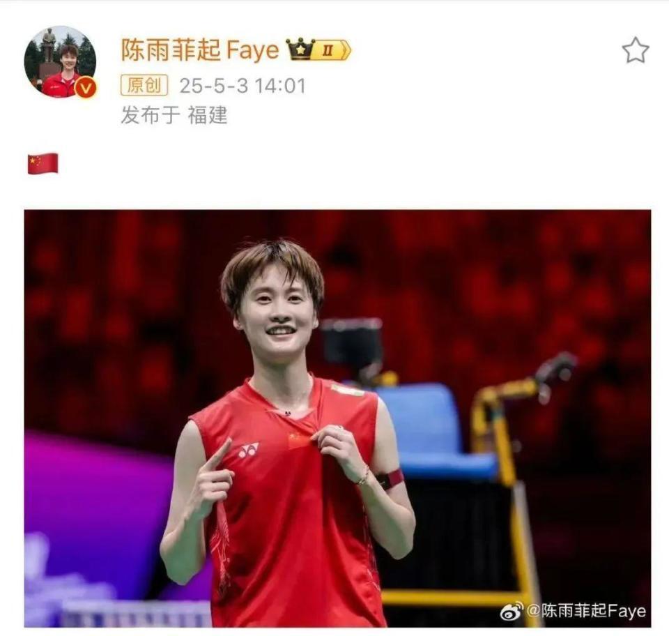 陈雨菲发文感谢队友！透露未来四年规划：我永远都愿意为中国羽毛球队而战
