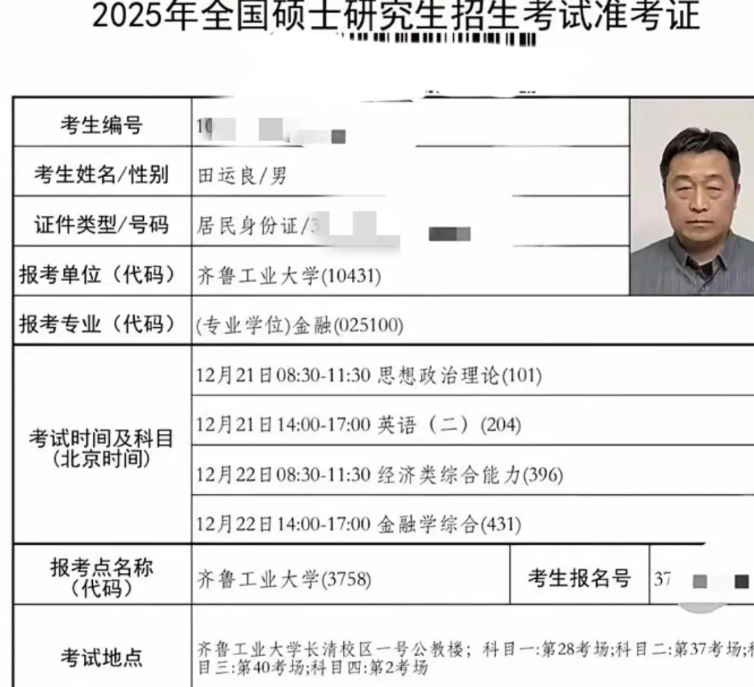 46岁中专学历爸爸，三战考研成功！