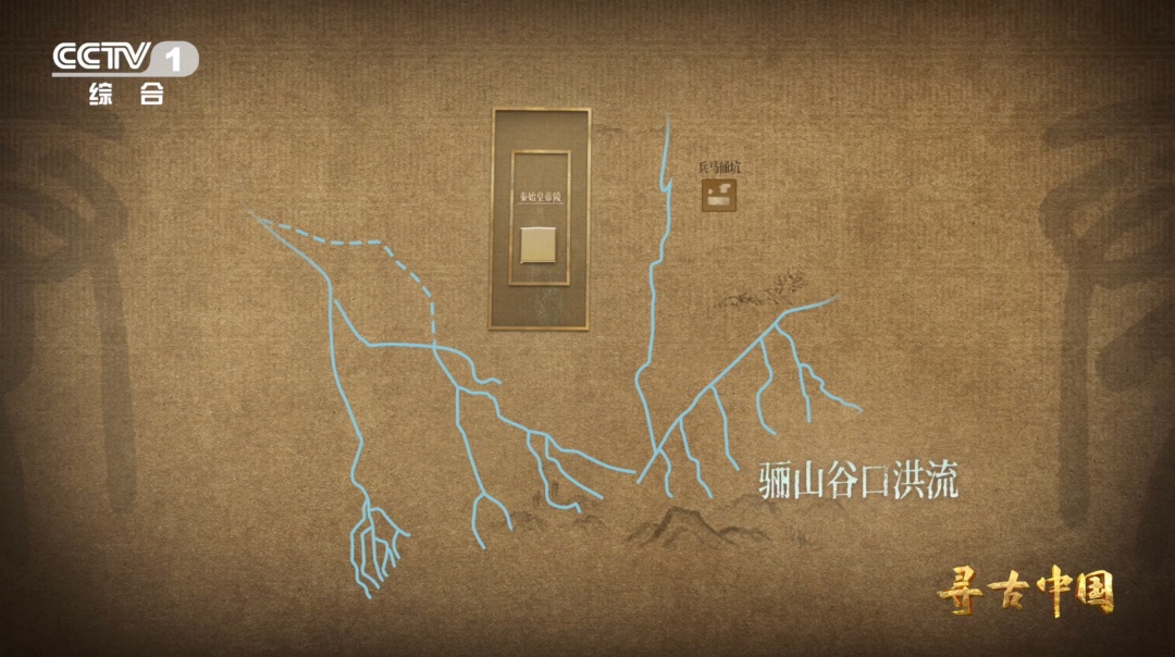 秦始皇陵如何避免山洪千年冲击 秦始皇陵如何避免山洪千年冲击