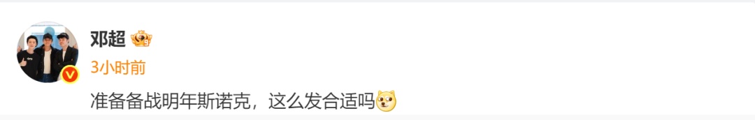 邓超晒出截图,冲上热搜! 邓超晒出截图,冲上热搜!