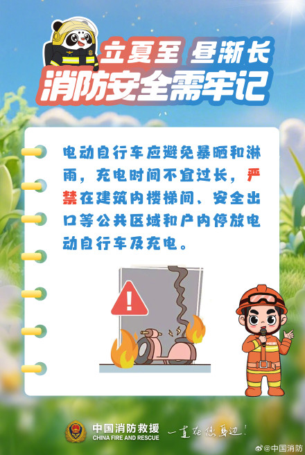 转起迎接夏天这些事上不马虎