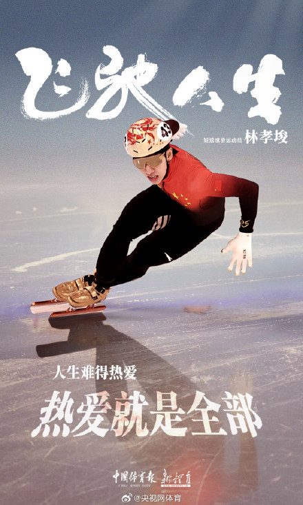 别样五一档！运动员版电影海报