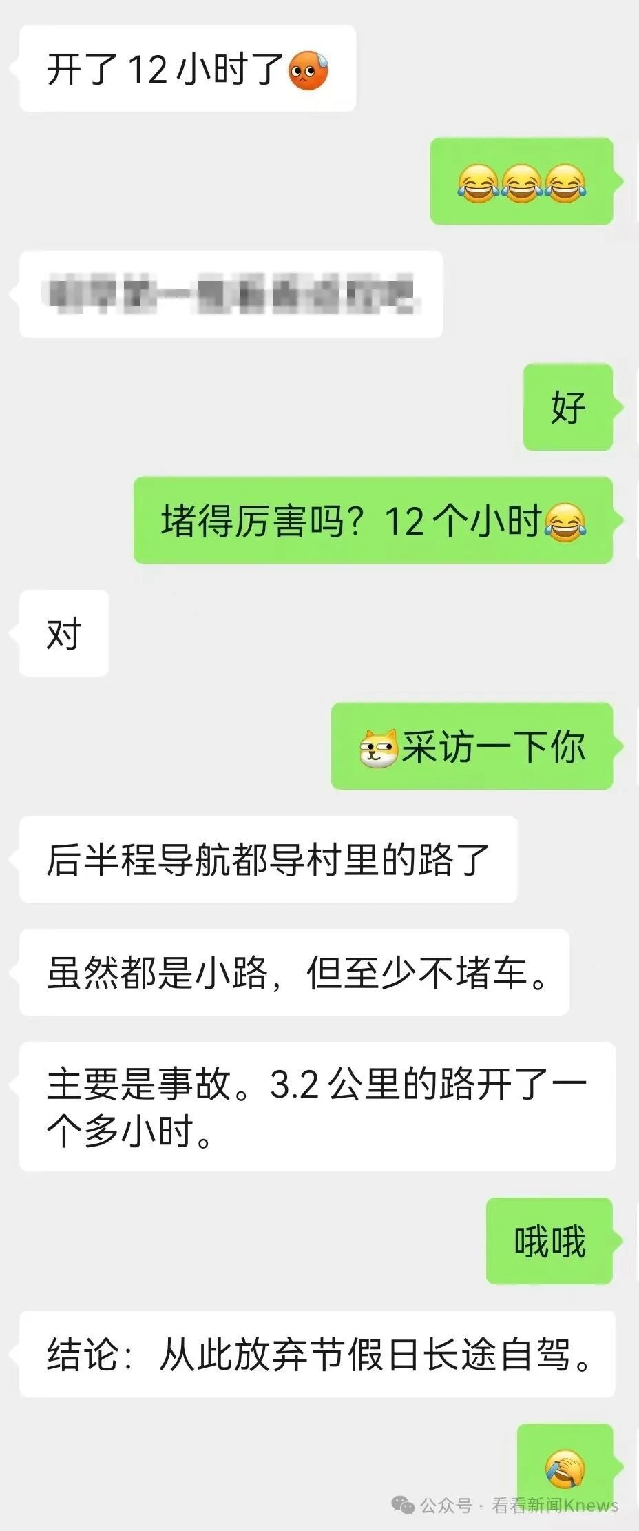 “深更半夜了还在堵”!上海今天开通3条应急线路!五一假期返程最高峰来了! “深更半夜了还在堵”!上海今天开通3条应急线路!五一假期返程最高峰来了!