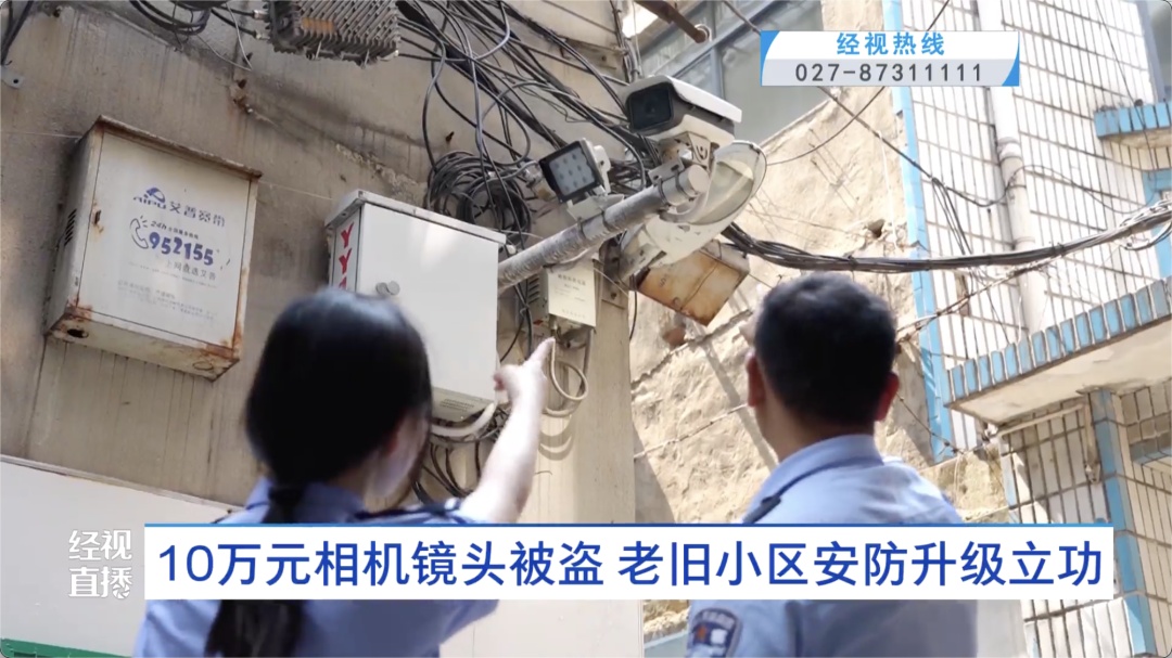 趁假期作案偷走10万元相机镜头，结果遇到……惯偷在武汉这个老旧小区“栽了”