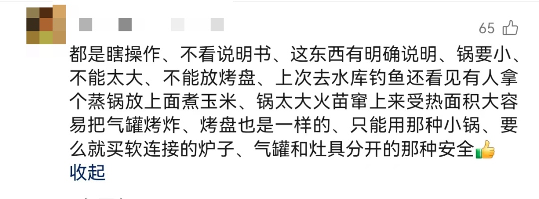 小心！两家人在北京郊外烧烤，这个常见炉具突然爆炸！