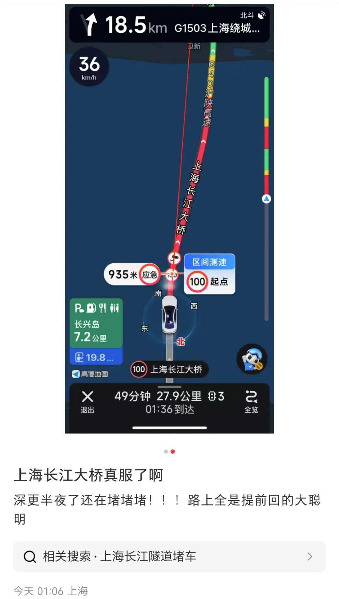 深更半夜了还在堵!有人凌晨三四点出发,五一假期返程最高峰来了! 深更半夜了还在堵!有人凌晨三四点出发,五一假期返程最高峰来了!