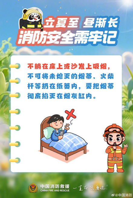 转起迎接夏天这些事上不马虎