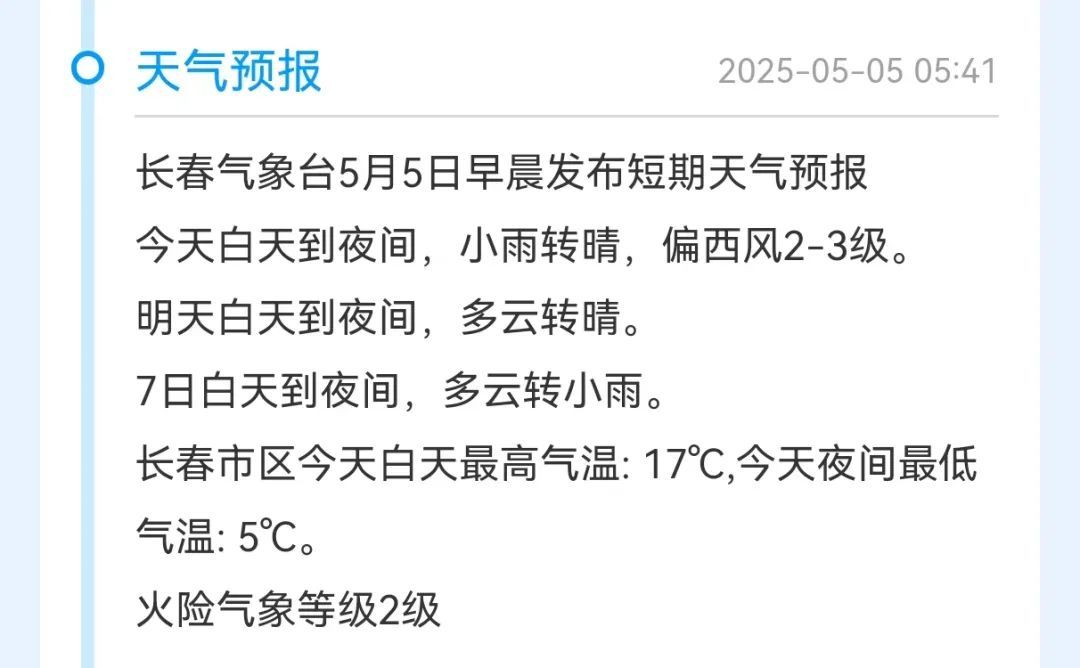 今天13时57分！将正式迎来......