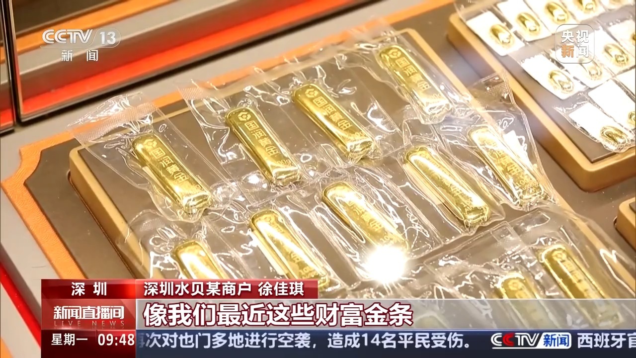 “五一”假期黄金消费升温 “以旧换新”要注意什么? “五一”假期黄金消费升温 “以旧换新”要注意什么?