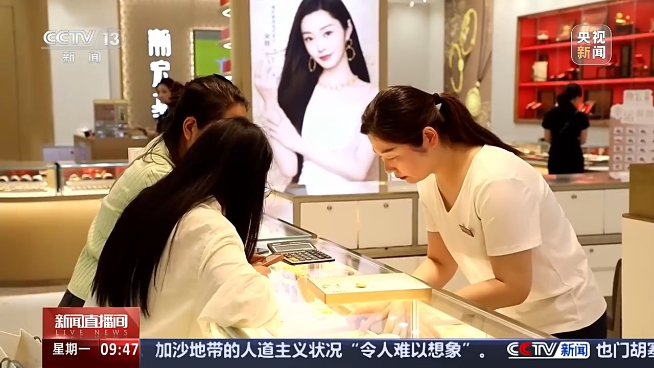 “五一”假期黄金消费升温 “以旧换新”要注意什么? “五一”假期黄金消费升温 “以旧换新”要注意什么?