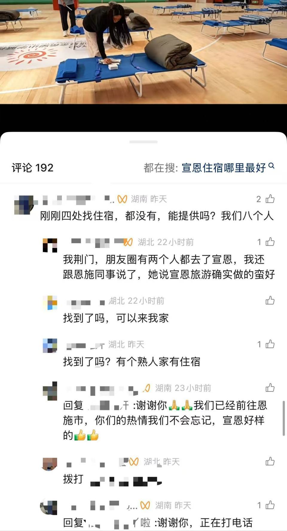 游客住进局长家，五一火爆后湖北宣恩县出暖心措施，“预测异常火爆，没想到这么多人”