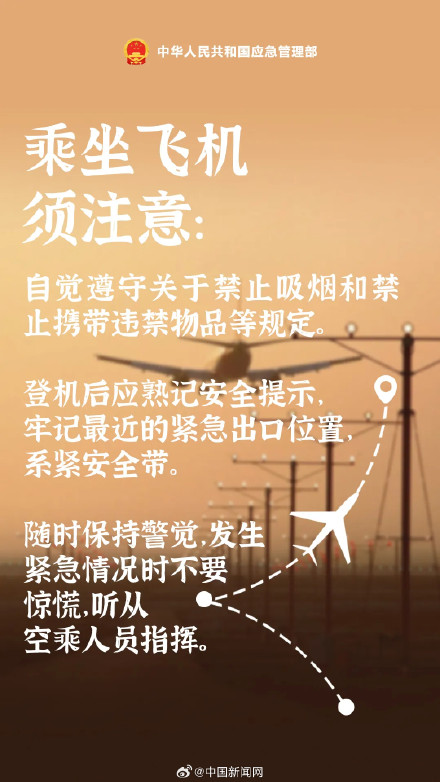 五一假期返程高峰要来了 五一假期返程高峰要来了