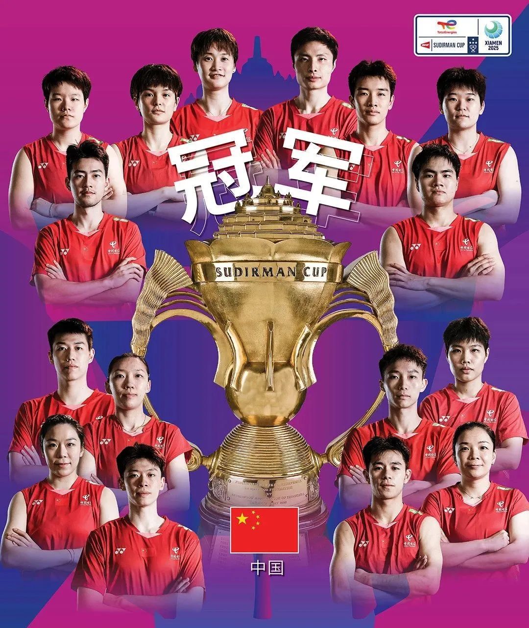 厦门见证14冠王！4连冠！全场高呼：中国是冠军