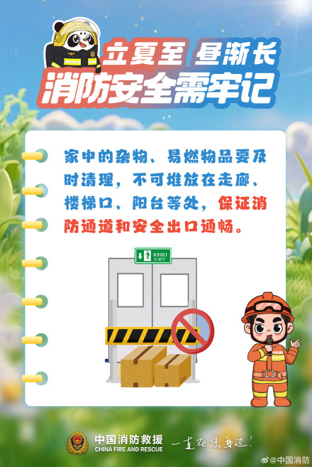 转起迎接夏天这些事上不马虎