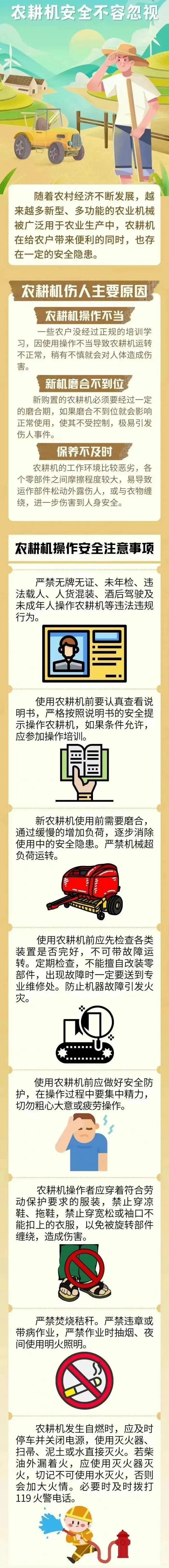 果园内老人被刺两刀倒地，农耕季警惕它“行凶”！