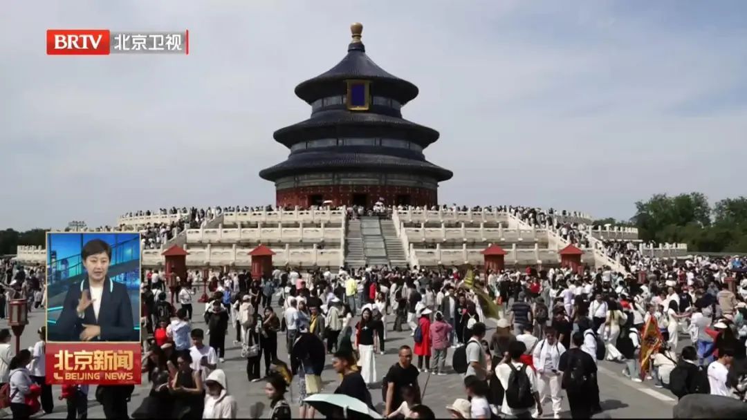 “五一”假期收官！1790.8万人打卡北京，他们最爱去→