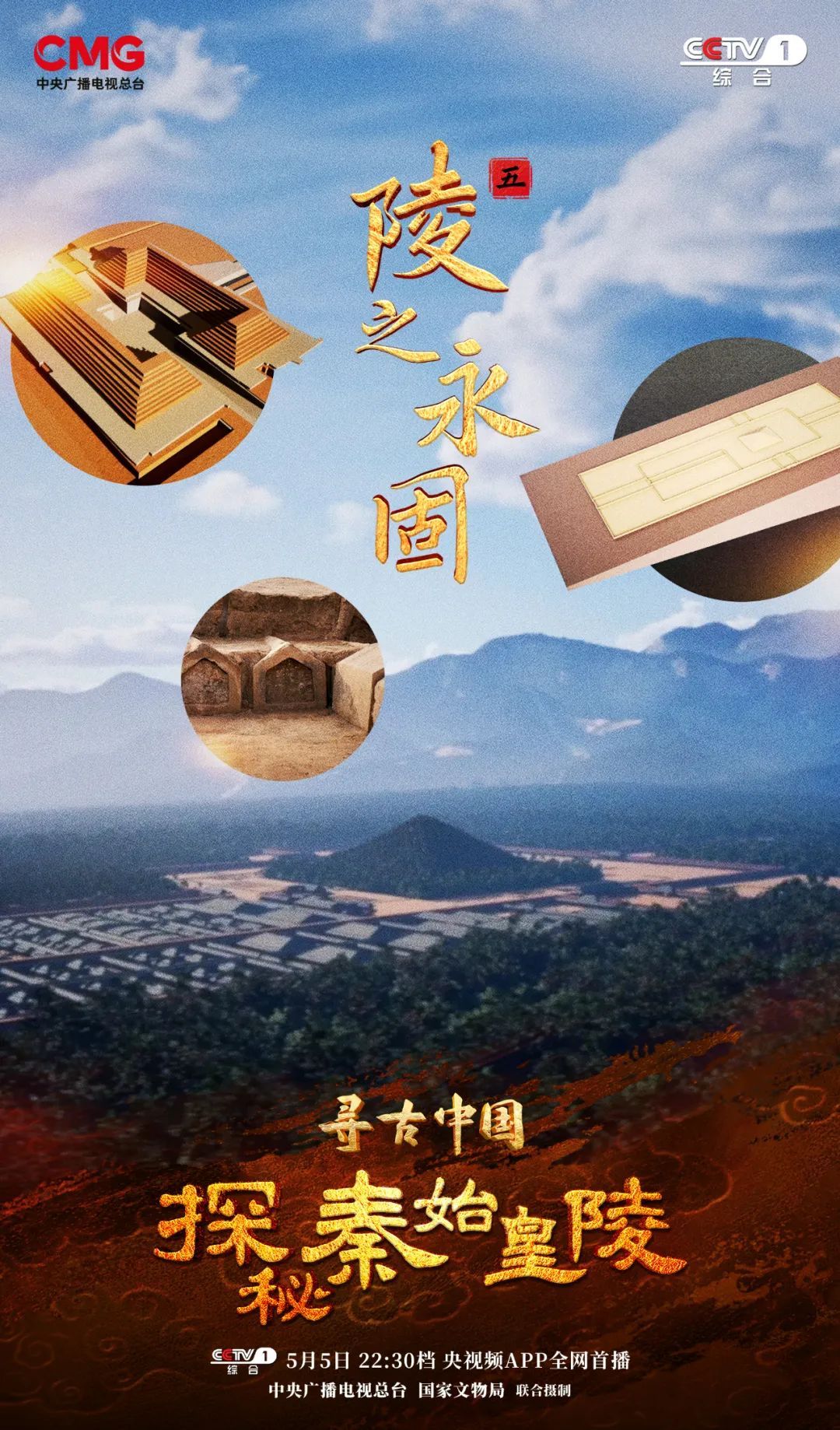 秦始皇陵如何避免山洪千年冲击 秦始皇陵如何避免山洪千年冲击