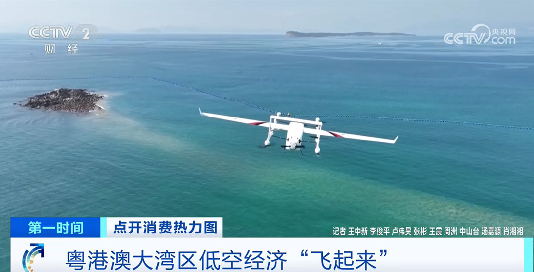 低空经济飞出“新花样” 带动产业链整体提速